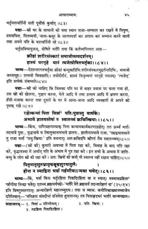 Yajnavalkyasmriti (KSS 219)